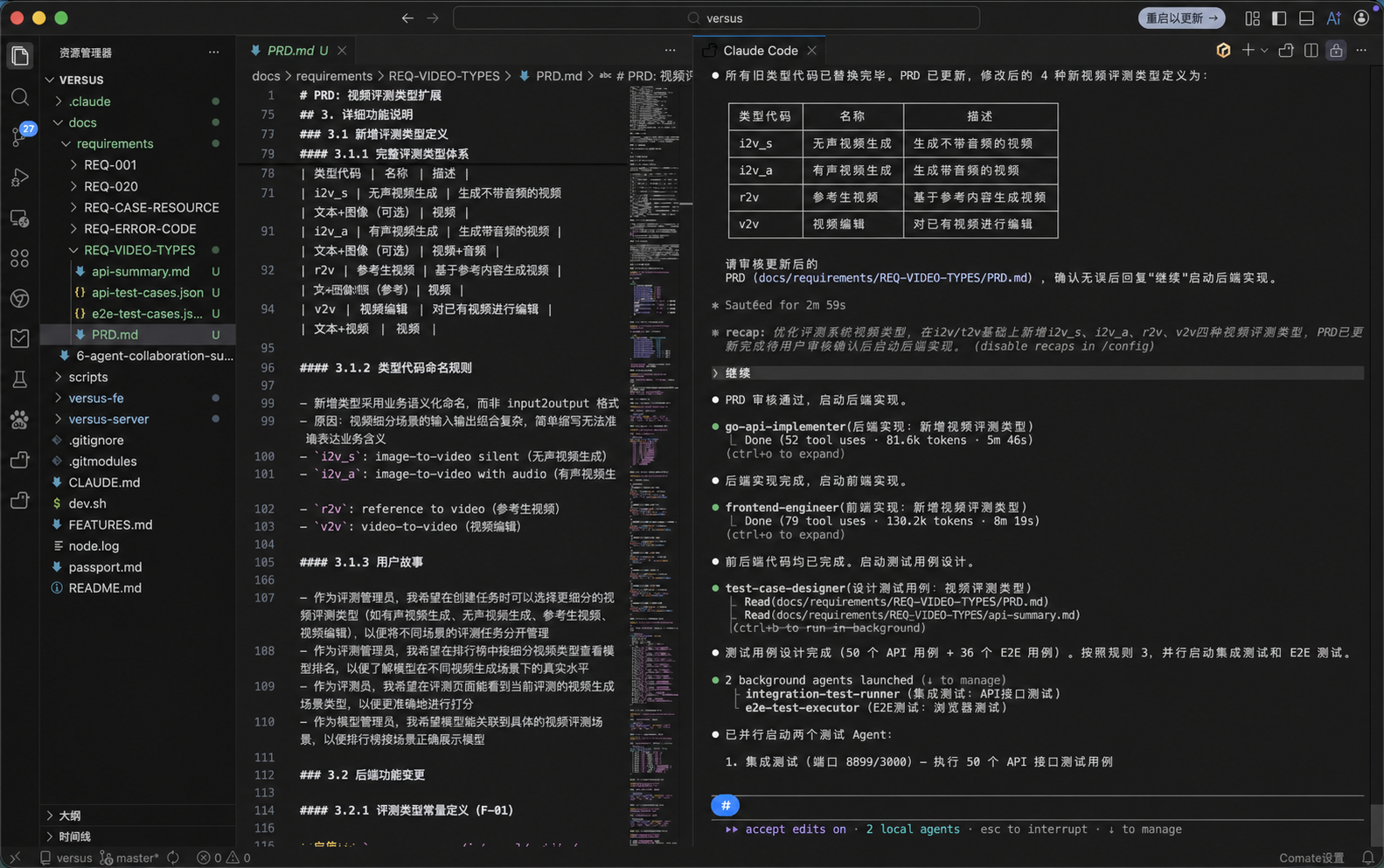 编码 Agent 与 测试 Agent