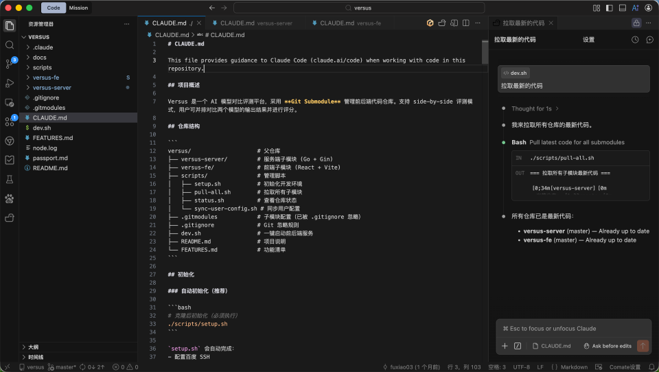 一句话更新主仓库、子仓库的代码