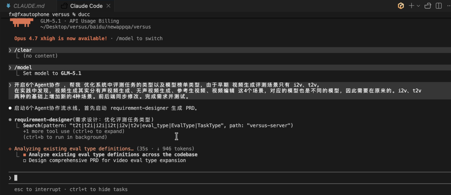 requirement-designer Agent 启动，生成需求文档