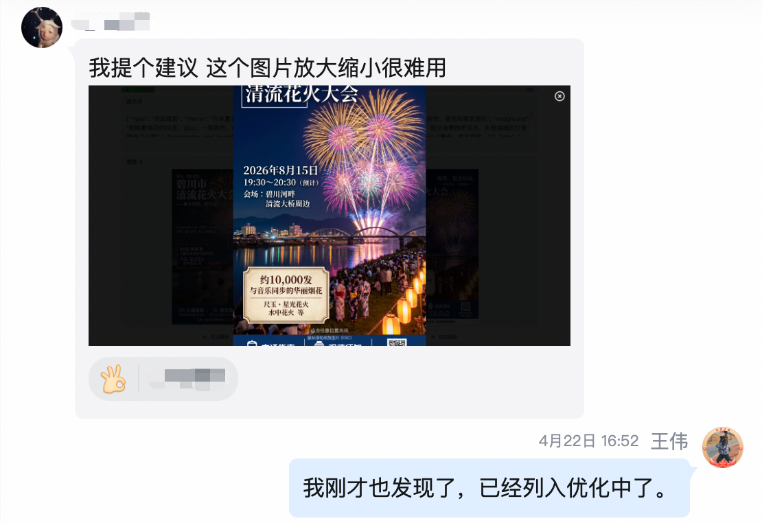 用户反馈